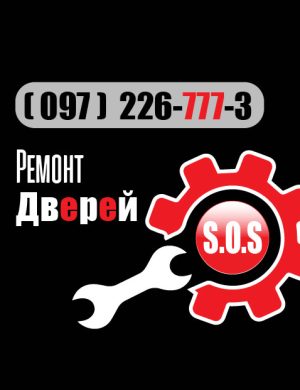 Аварійний ремонт регулювання скляних дверей. Заміна встановлення монтаж ремонт заміна замків, механізму, доводчика, дотягувача, довідника, петлі завіс підлогового нижнього. Сервис мастер маятниковых дверей замков. Glass door urgent service maintenance, Floor Hydraulic Spring Hinge, Pivot repair service